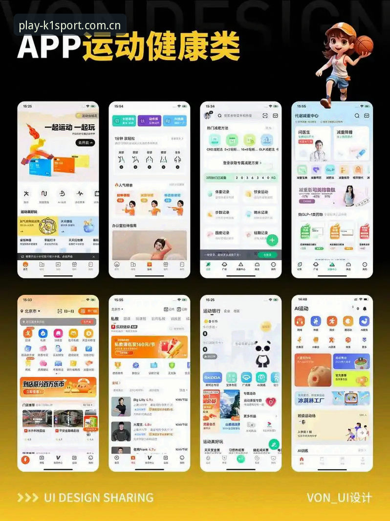 k1体育app下载官网与网页版全面对比：哪个更适合您的娱乐体验？