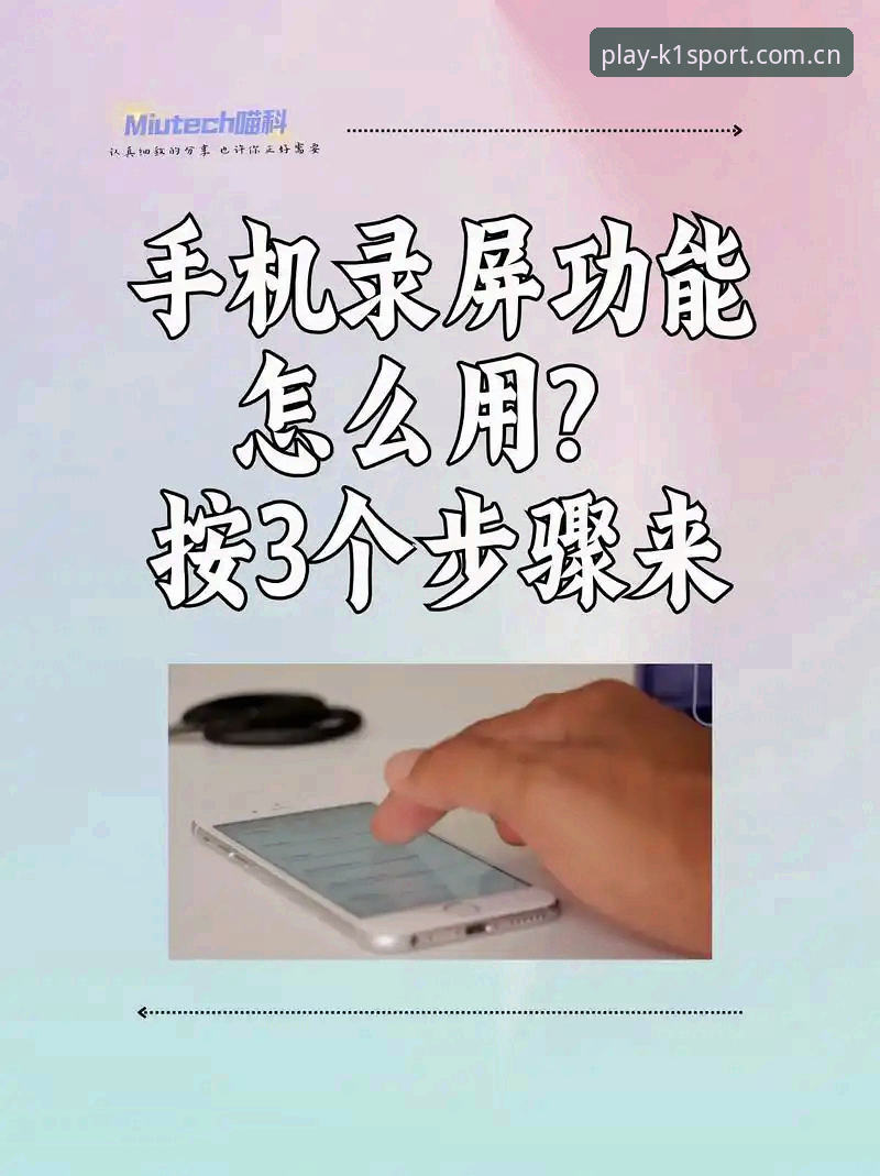k1体育官方下载怎么下载？三步搞定安装，老用户亲测有效