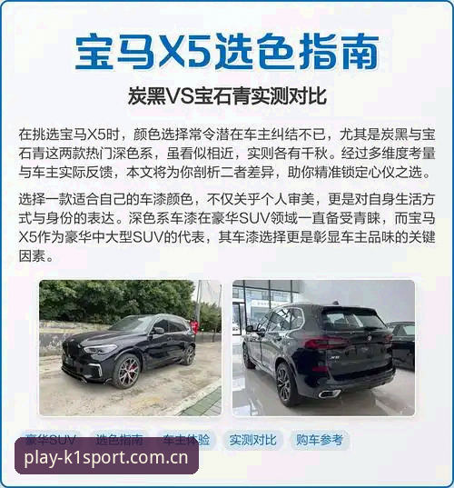 K1SPORT最新版 vs 旧版本：全面对比与使用指南