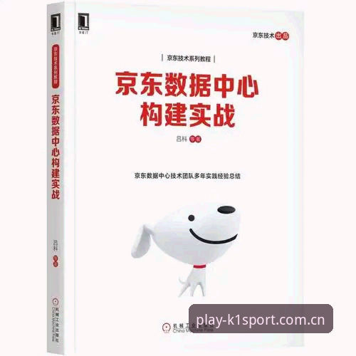 深度揭秘：K1体育平台下载背后的实战操作指南